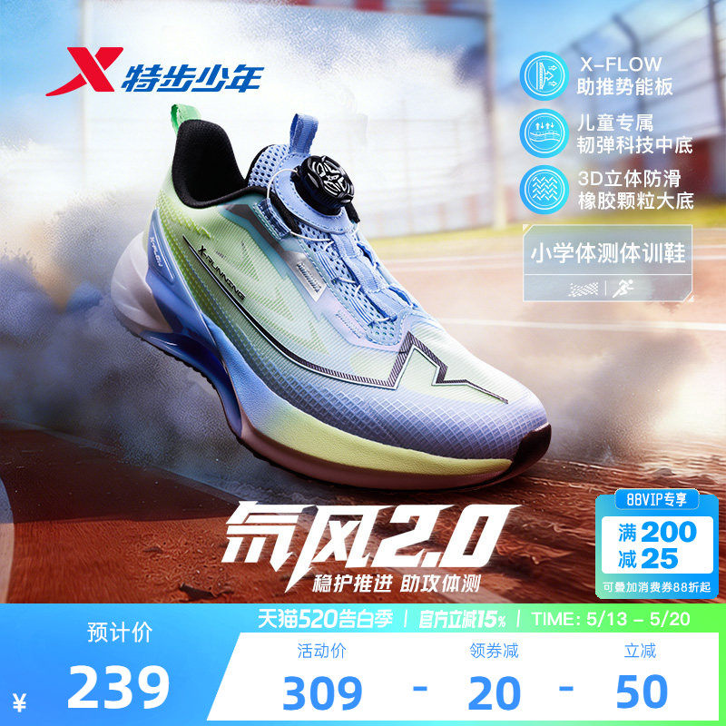 氘风2.0|特步青少年跑步鞋体考体测训练鞋官方儿童运动鞋男童鞋子