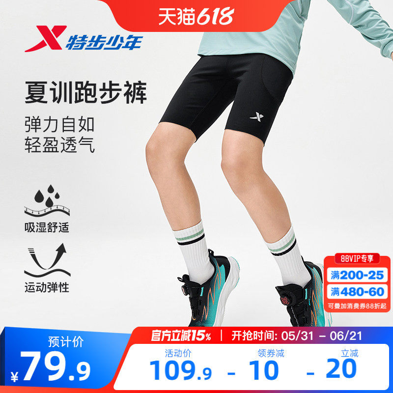 特步童装儿童运动裤男童跑步裤子2026夏季新款大童紧身训练裤外穿