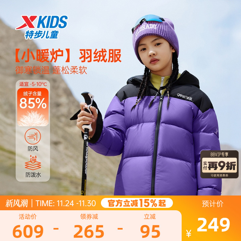 特步童装女童加厚款拼接羽绒服儿童保暖外套2025秋冬新款大童冬装