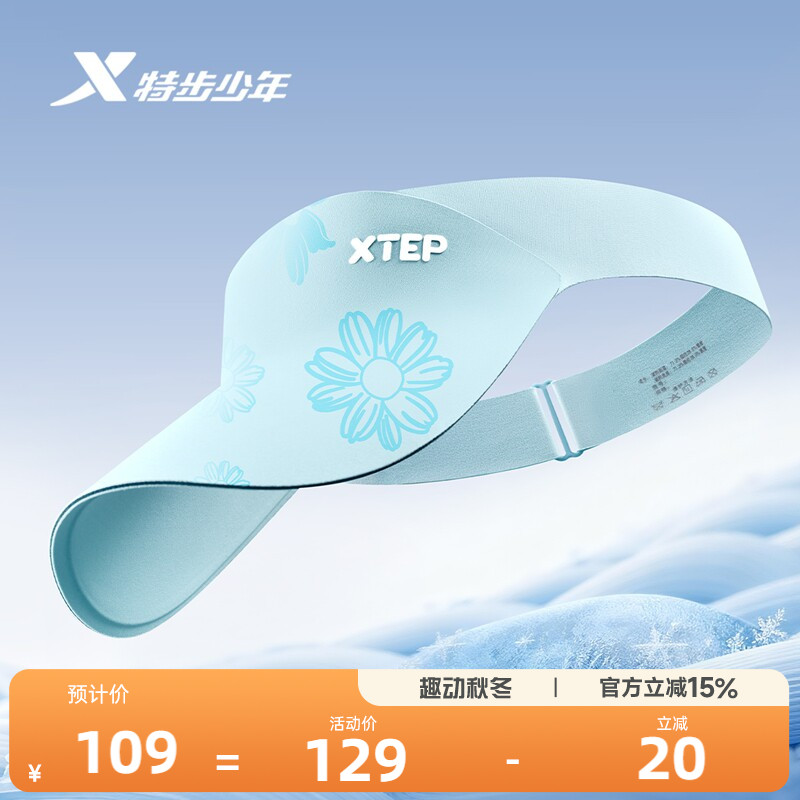 特步空顶帽户外速干透气防晒帽跑步马拉松羽毛球网球遮阳运动帽图片