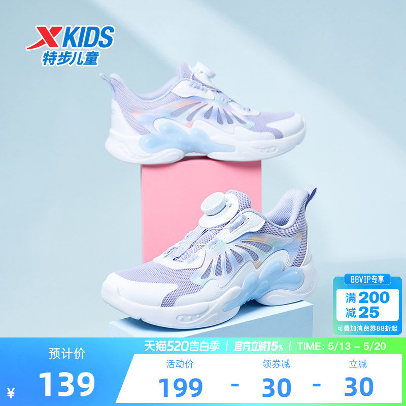 蝶舞特步女童鞋2026夏季新款网面透气儿童运动鞋中大童框子凉鞋子