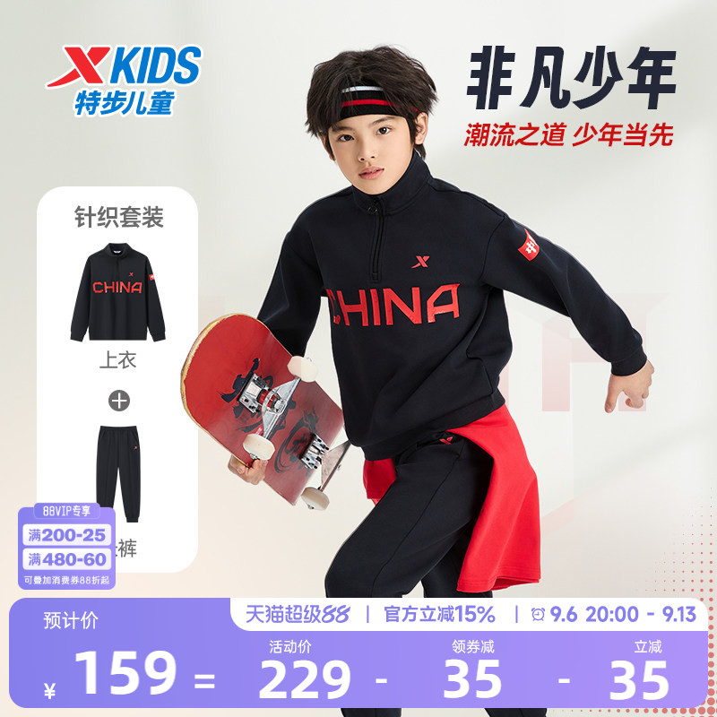 儿童长袖套装立领卫衣长裤两件套