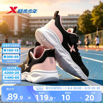 云跑|特步童鞋夏季女童运动鞋休闲儿童鞋跑步鞋女孩鞋子透气跑鞋