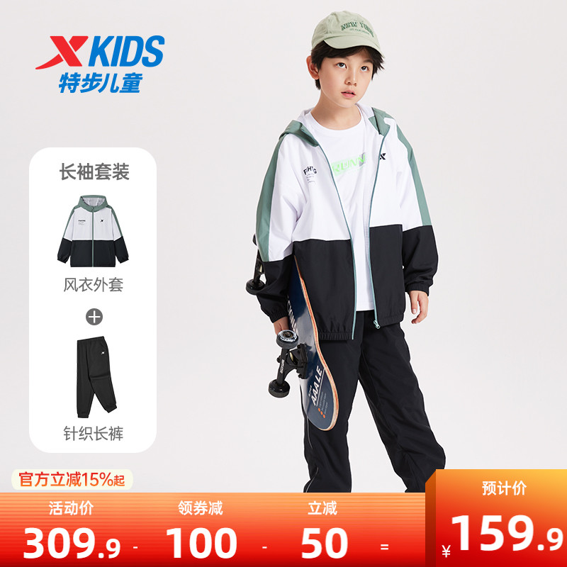 特步童装男童套装2025年春秋款风衣儿童外套两件套秋装运动服上衣
