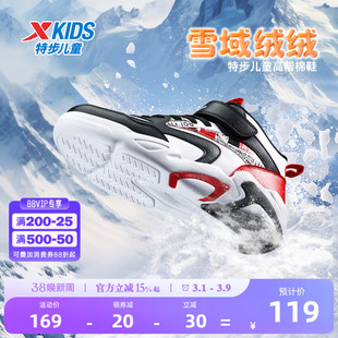 特步童鞋2026年秋冬儿童加绒保暖棉鞋男童高帮板鞋魔术贴运动鞋子