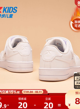 特步童鞋儿童小白鞋男童板鞋秋冬男孩学生白色运动鞋女童鞋子棉鞋