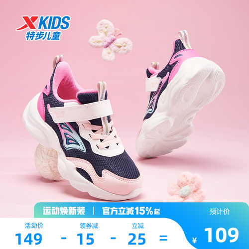 特步童鞋新款幼小童魔术贴防滑鞋子儿童运动鞋女童软底休闲鞋
