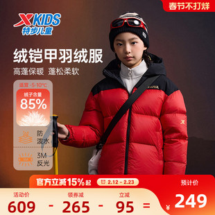 特步童装女童加厚款羽绒服2026秋冬新款儿童保暖外套拼接运动冬装