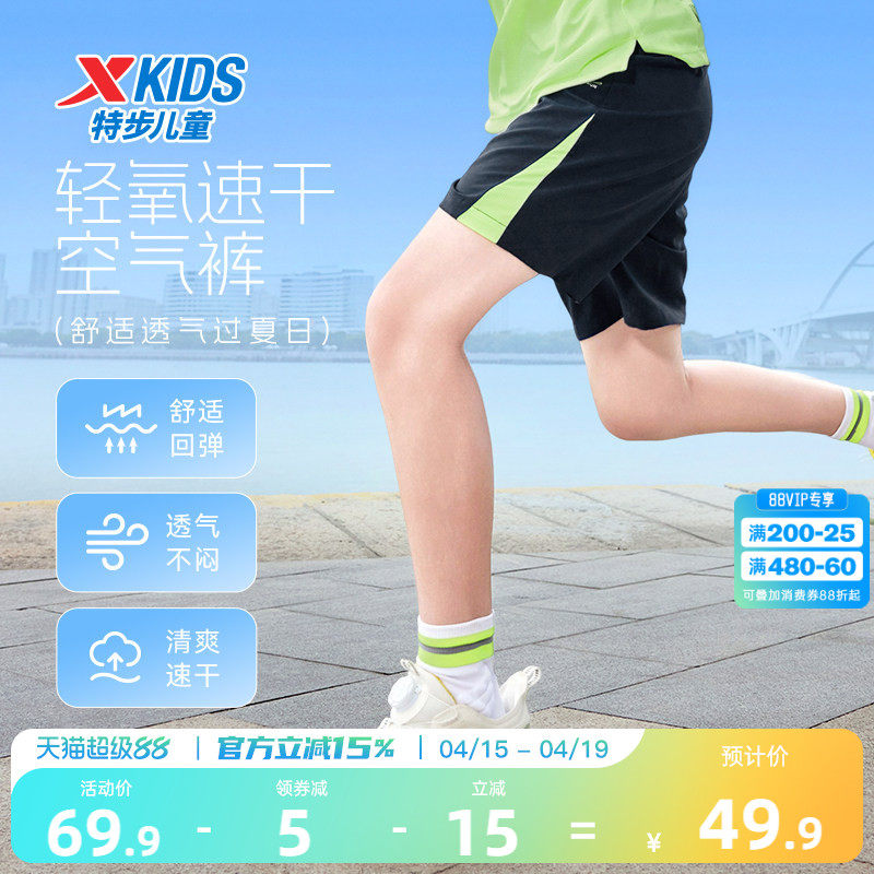 特步童装儿童跑步短裤男童速干五分裤2026夏季新款透气运动裤夏装