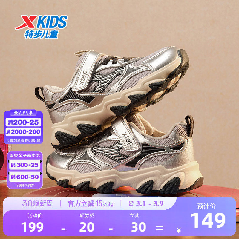 星辰｜特步童鞋春季新款防滑休闲运动鞋中大童保暖学生女童跑步鞋