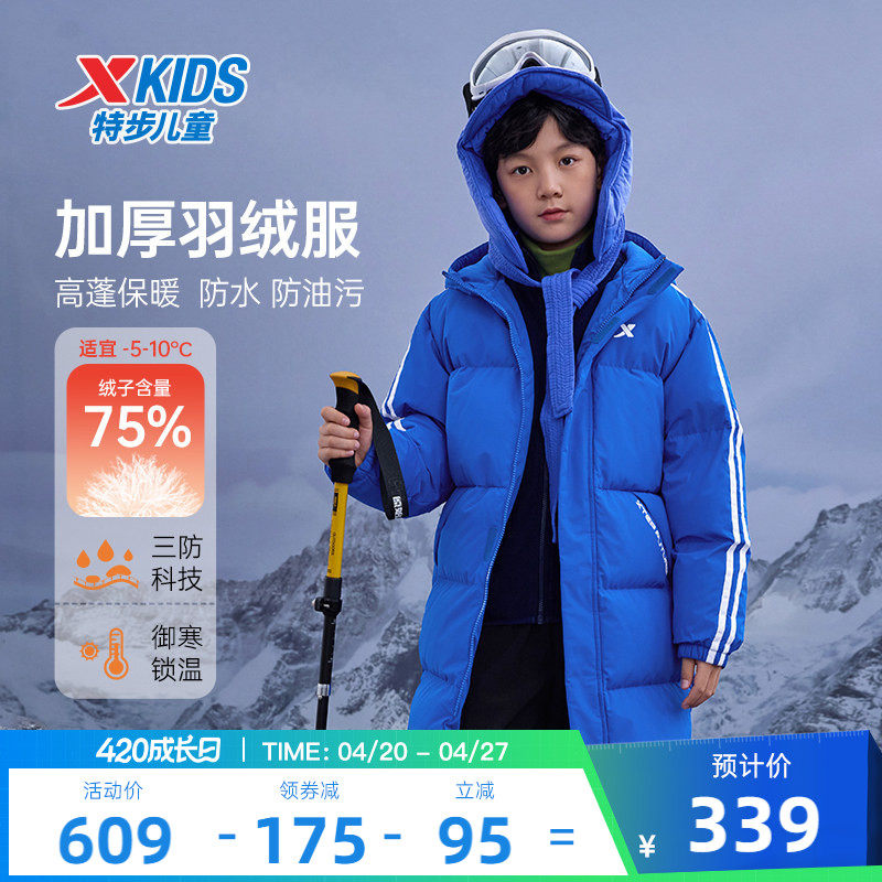 特步童装男童防风外套2026秋冬新款中长款羽绒服保暖连帽冬装衣服