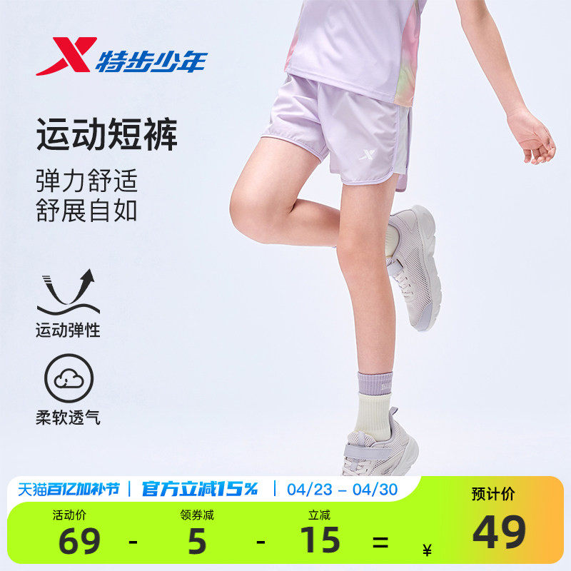特步童装女童速干短裤儿童五分裤2026夏季新款大童裤子女孩运动裤
