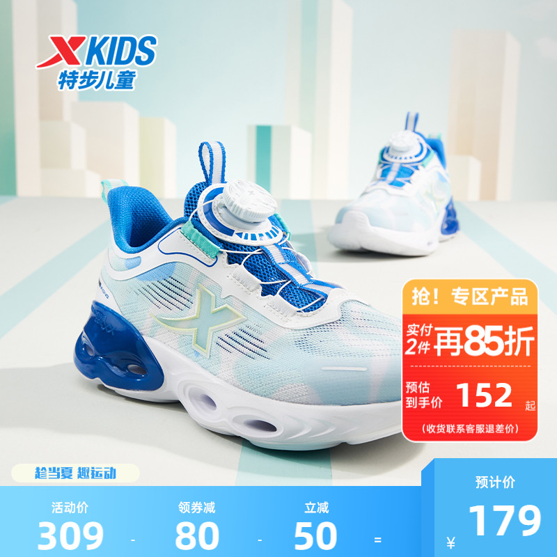 【减震旋12.0-星旋】特步童鞋儿童跑步鞋男童运动鞋春中大童鞋子