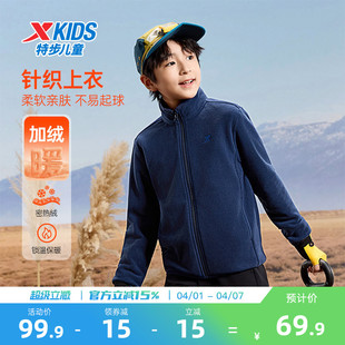 特步童装 新款 男大童摇粒绒卫衣外套儿童运动保暖女童外套春装 春季