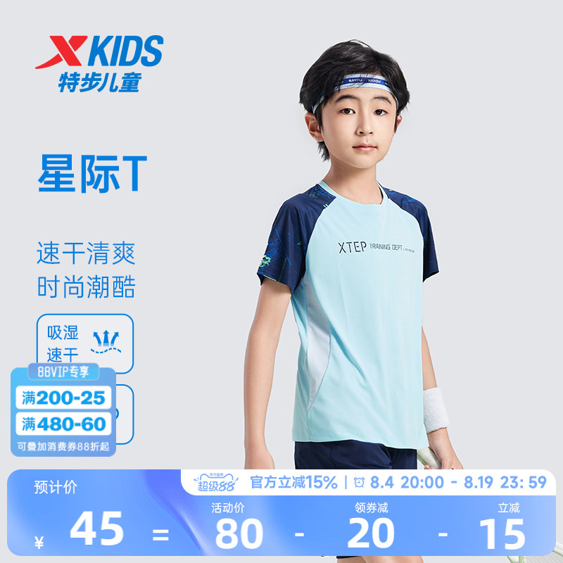 特步童装男童凉感短T2026夏季新款儿童速干短袖T恤中大童夏装上衣