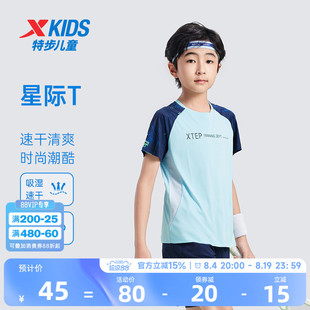 特步童装男童凉感短T2026夏季新款儿童速干短袖T恤中大童夏装上衣