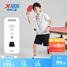 特步童装夏季款短袖短裤套装男大童速干中大童透气polo衫运动套装