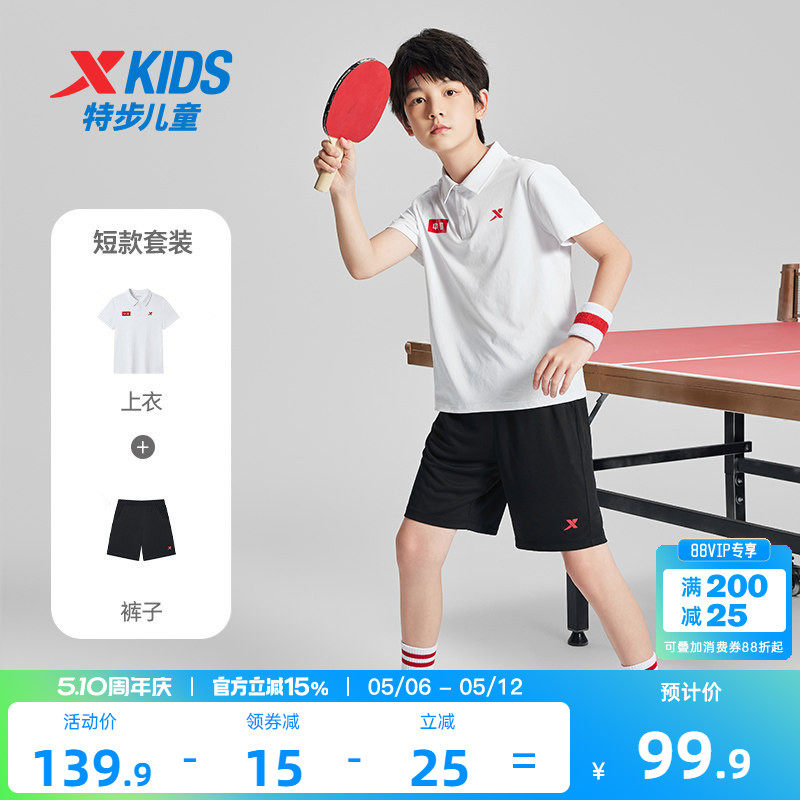 特步童装男童夏套装夏季新款短袖短裤速干透气polo衫运动装2件套
