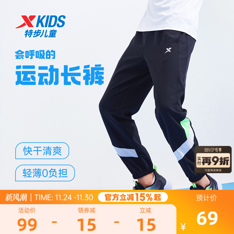 特步童装男童速干裤儿童长裤2025夏季新款大童防蚊裤薄款运动裤子