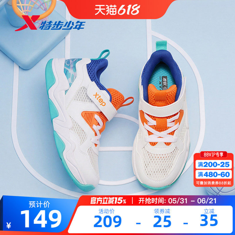 特步儿童篮球鞋男小童2026夏季新款专业少儿童鞋运动球鞋子耐磨鞋