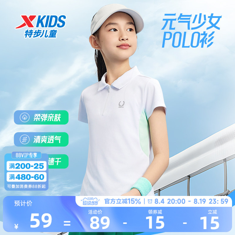 特步童装儿童短袖t恤女童夏季速干网球半拉链POLO衫大童运动上衣