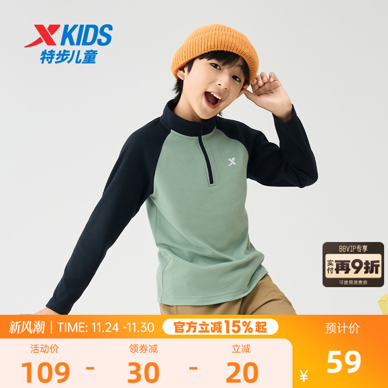 特步童装秋季儿童德绒打底衫男童加绒卫衣中大童半拉链户外长袖T
