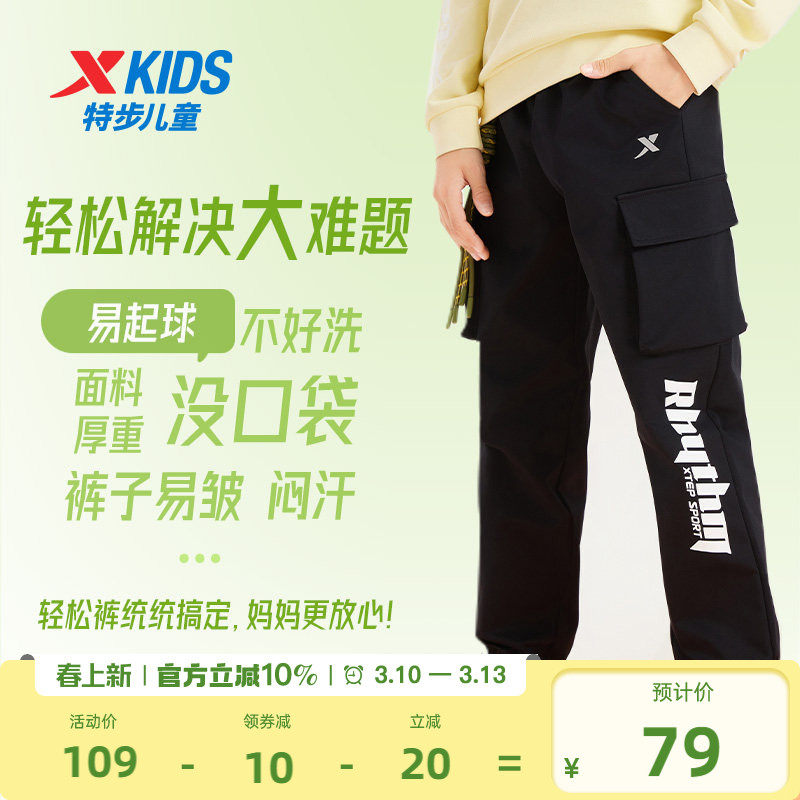 特步童装男童休闲工装裤2026春秋新款儿童长裤大童裤子卫裤运动裤