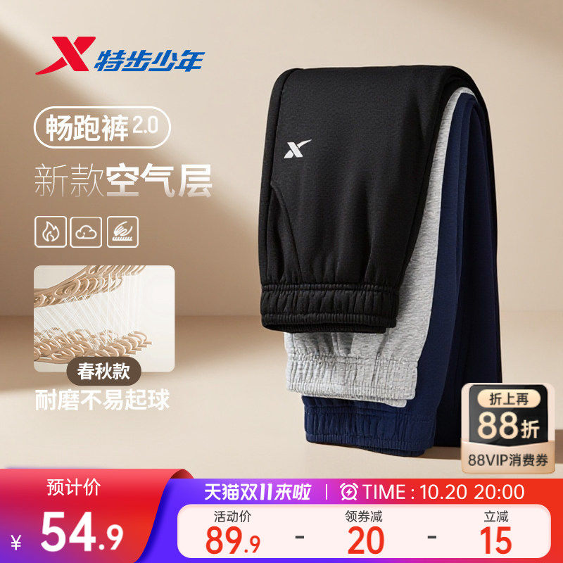 特步童装裤子儿童休闲裤2026春秋款男童