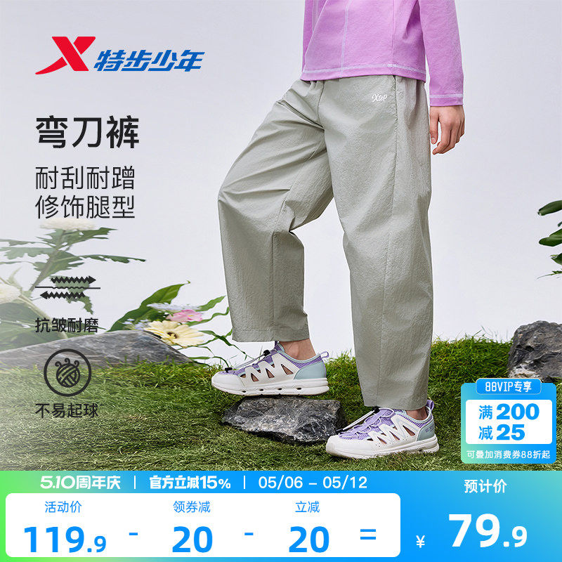 特步童装女童薄款弯刀裤2026夏季新款儿童休闲裤子大童运动裤夏装