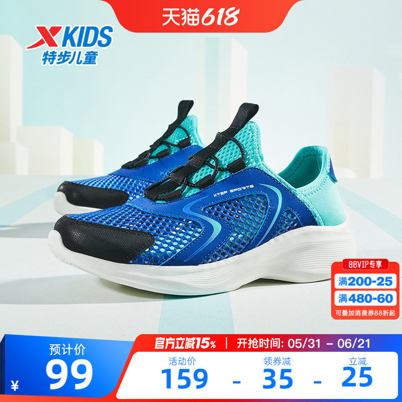 特步童鞋儿童透气运动鞋大网眼一脚蹬男童跑鞋网面透气学生休闲鞋