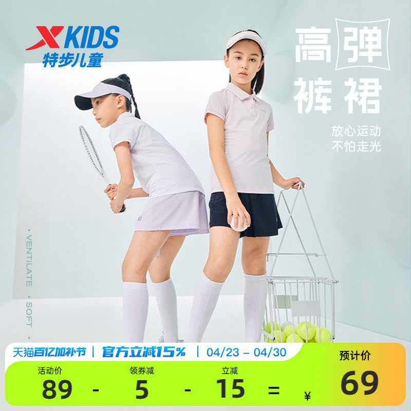 特步童装女童短裙子儿童运动裤裙2026夏季新款大童网球半身裙夏装