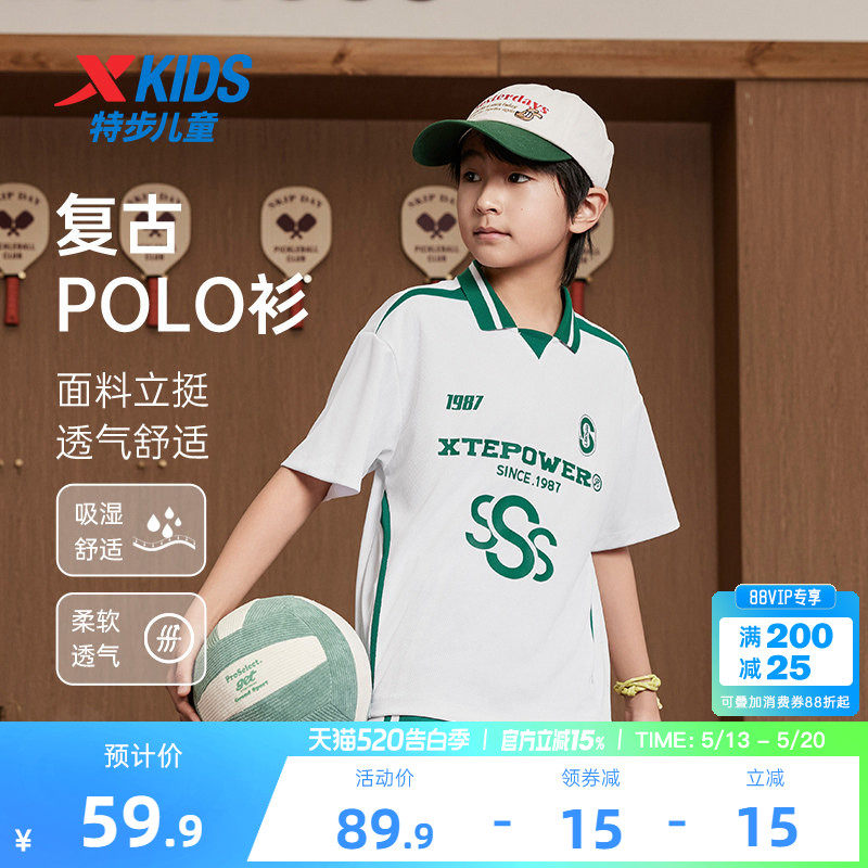 特步童装儿童潮酷POLO衫男女童夏复古速干短T大童宽松运动T恤上衣