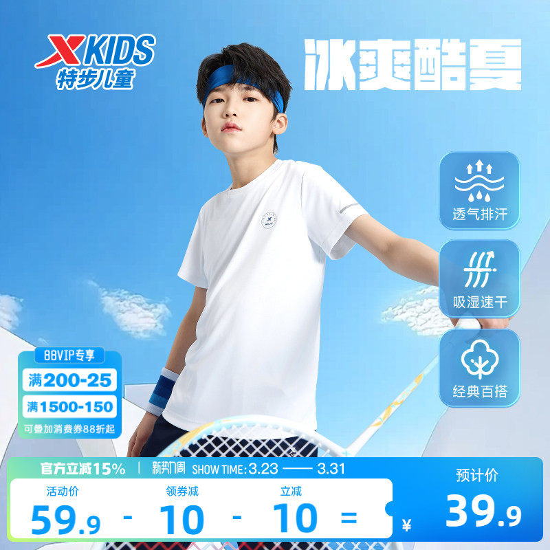 特步童装儿童短袖T恤男童夏季新款中大童透气上衣女童速干运动短t