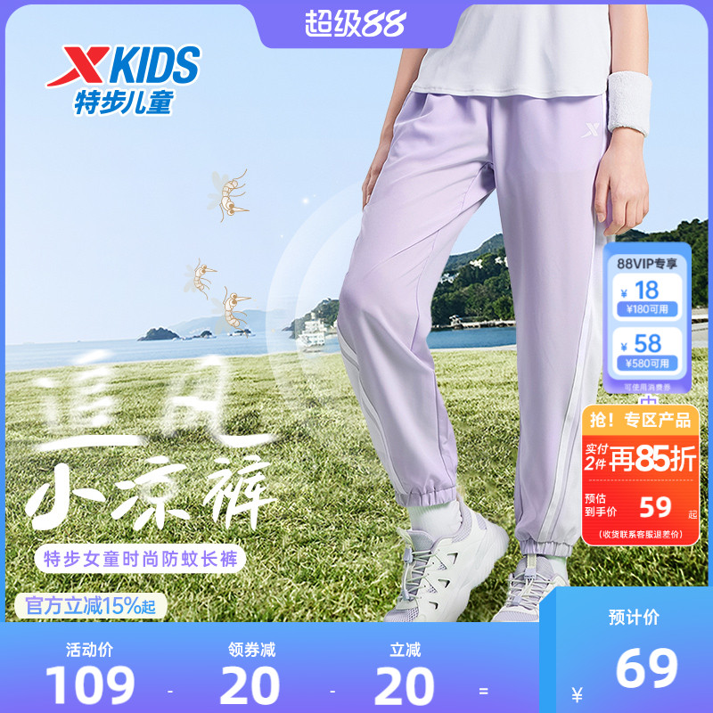 特步童装女童速干裤子薄款长裤2025夏季新款儿童防蚊裤运动裤夏装