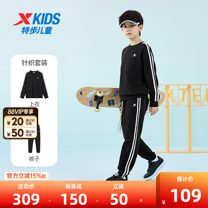 特步童装男童套装2025秋季新款儿童运动服卫衣长裤两件套秋季套装