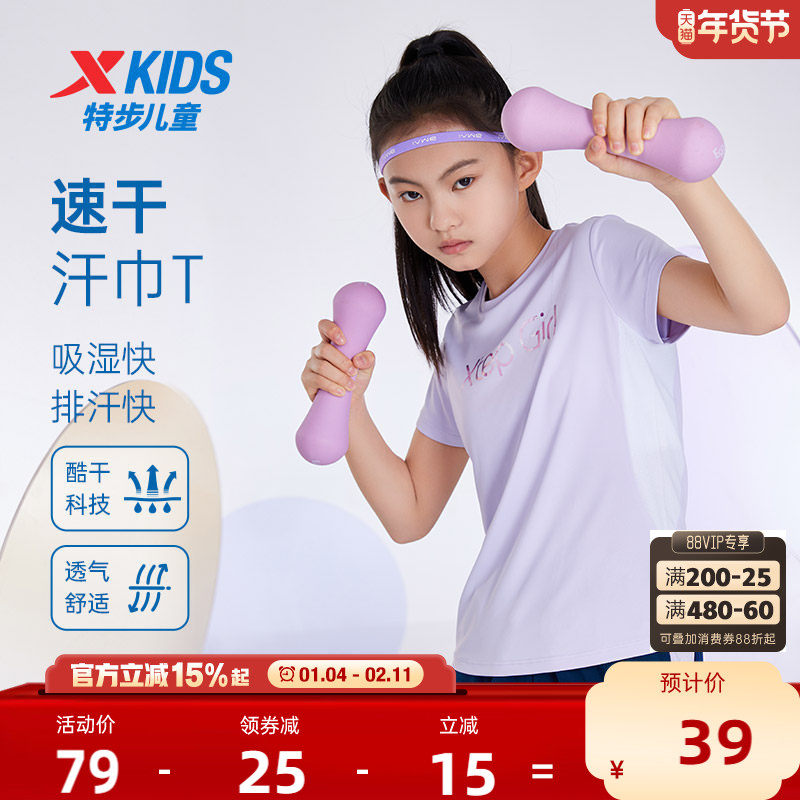 特步童装女童速干短袖T恤2026夏季新款儿童夏装中大童凉感短T上衣,童装/婴儿装/亲子装,T恤,淘宝优惠券,粉丝福利购,淘宝优惠卷