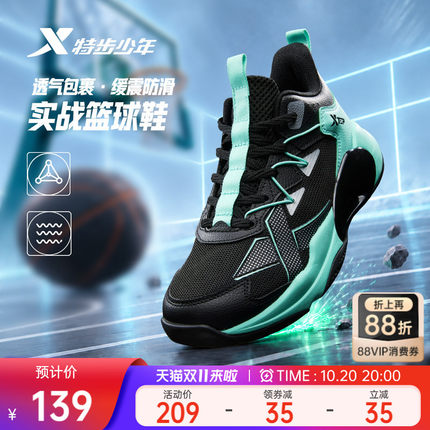 特步儿童2026秋季新款男中大童运动休闲鞋男小学生防滑耐磨篮球鞋