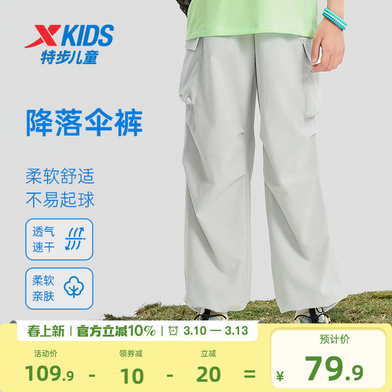 特步童装儿童户外伞兵裤男童运动裤2026夏季新款大童薄款防蚊裤子