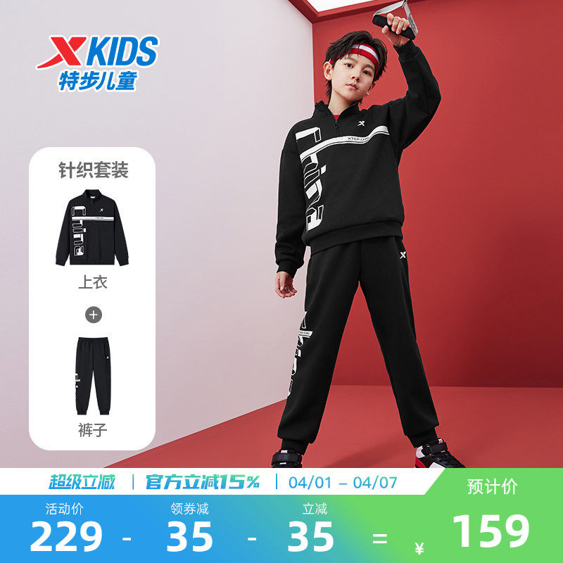 特步童装儿童套装男童春季运动服两件套2026年半高领保暖卫衣套装