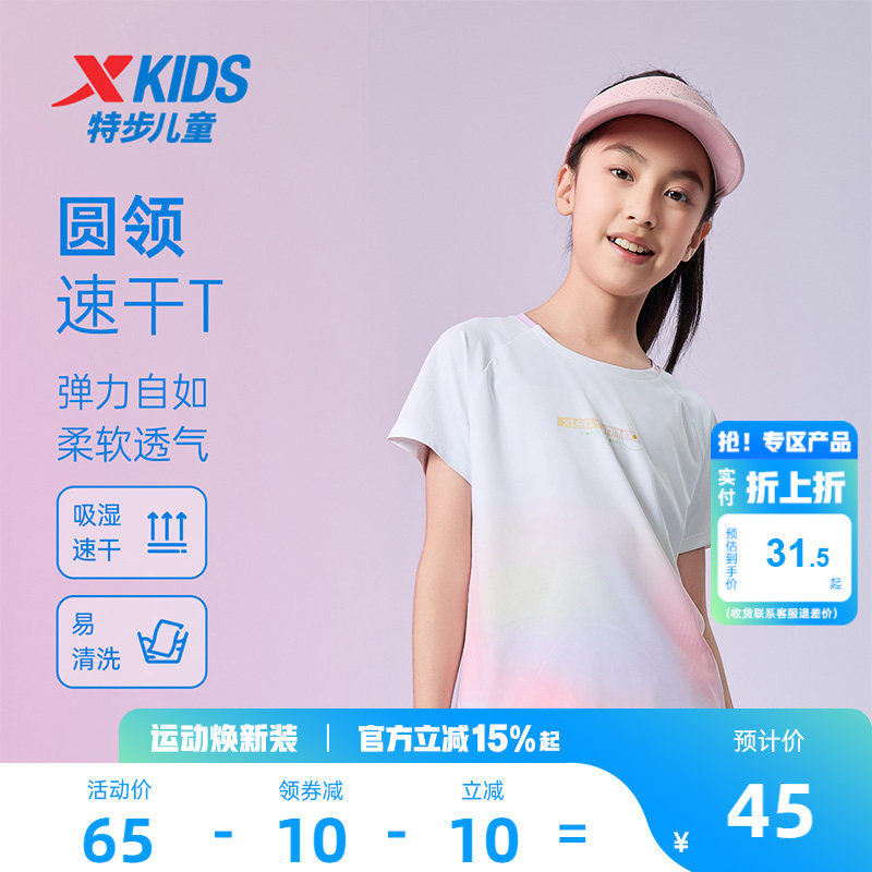氢风|特步童装女童速干短袖T恤2026年夏季新款儿童易清洗上衣夏装