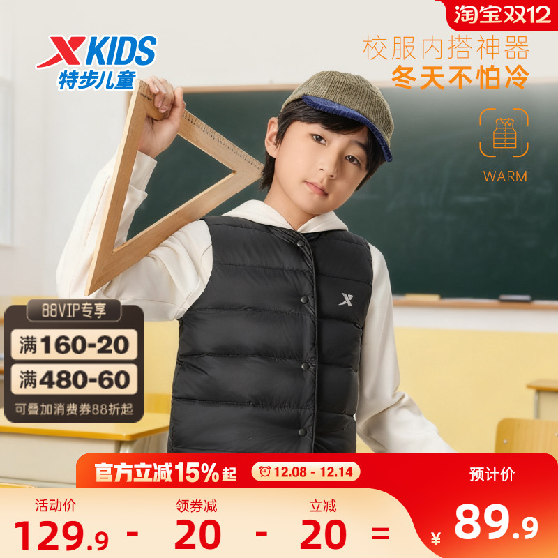 特步儿童羽绒马甲外穿