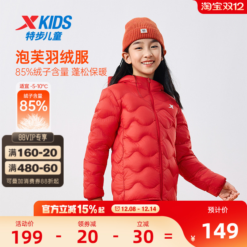 特步儿童绗缝轻薄羽绒服