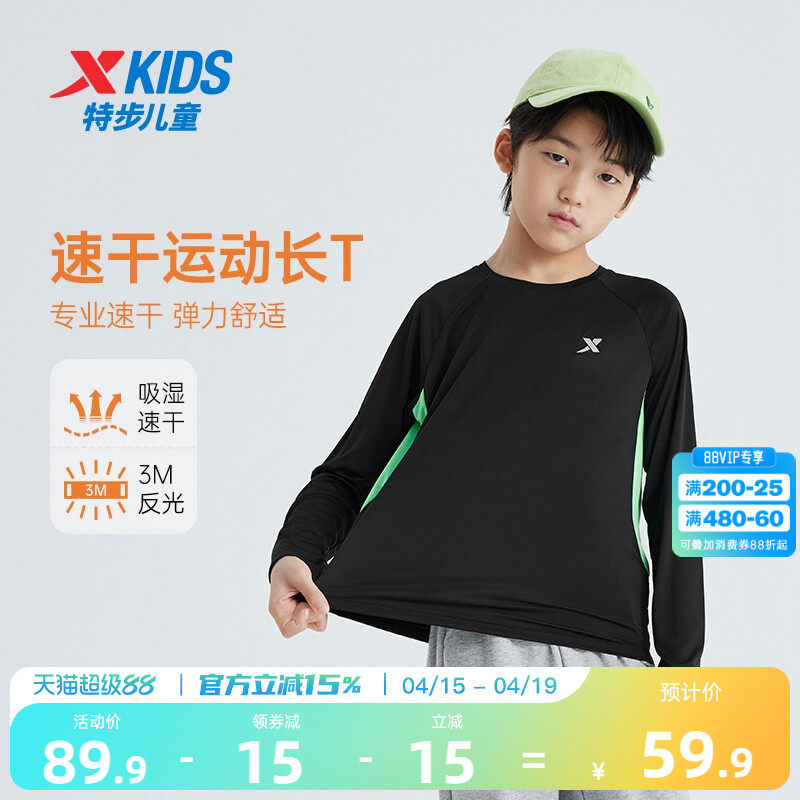 特步童装男童拼接长袖T恤2026春季新款儿童速干上衣中大童春装长t