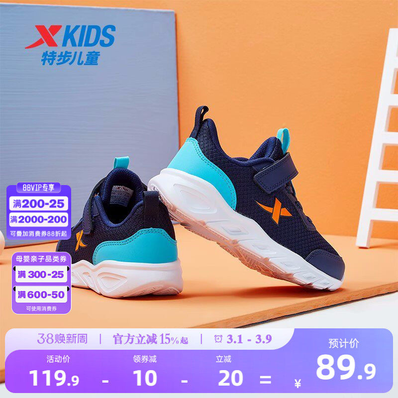 特步童鞋男童运动鞋休闲儿童鞋2026年春夏跑步鞋女童鞋网面跑鞋