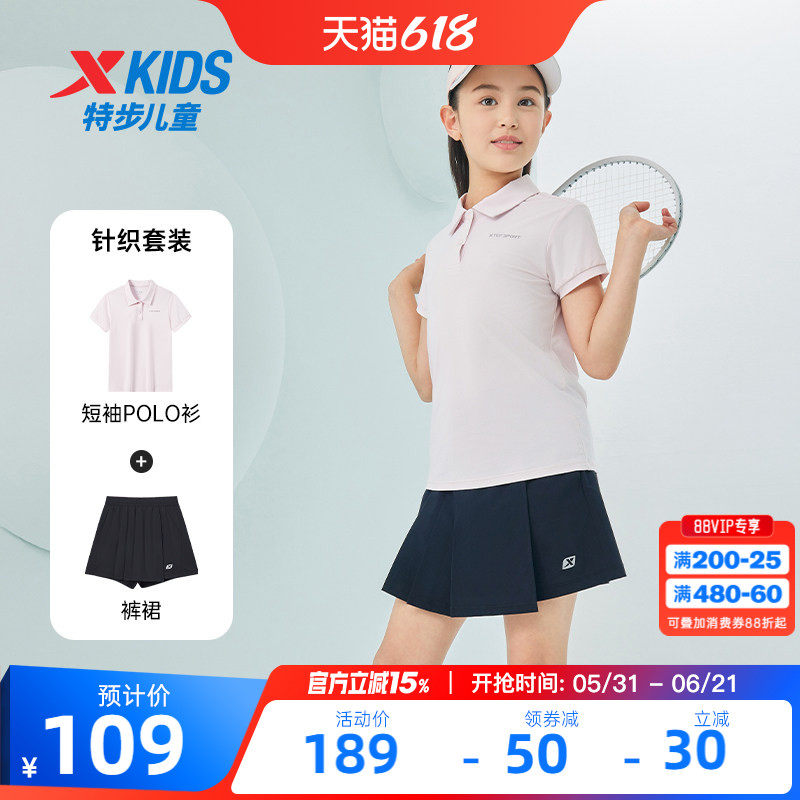 特步儿童女童短裙套装运动服