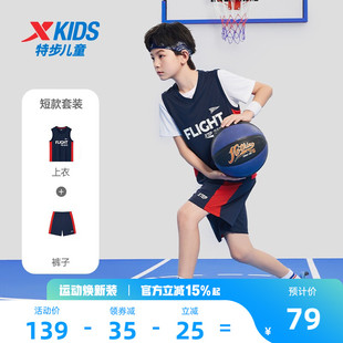 特步儿童篮球服套装2026夏季新款男童夏装运动速干衣大童背心球服