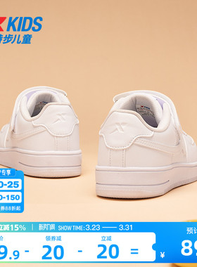 特步童鞋儿童小白鞋男童板鞋运动鞋白色休闲鞋跑步鞋女童耐磨鞋子