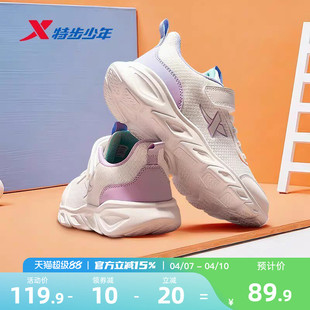 特步童鞋2026春季新款儿童网面运动鞋中大童鞋子女童轻便跑步鞋