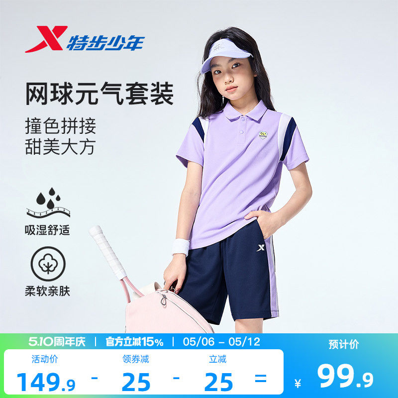 特步童装女童夏套装休闲运动POLO衫夏季针织儿童套装网球元气套装
