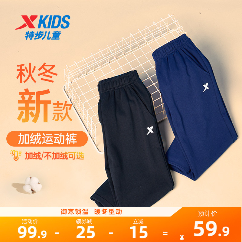 特步童装男童裤子儿童加绒卫裤2025新款大童冬装秋冬款运动裤长裤